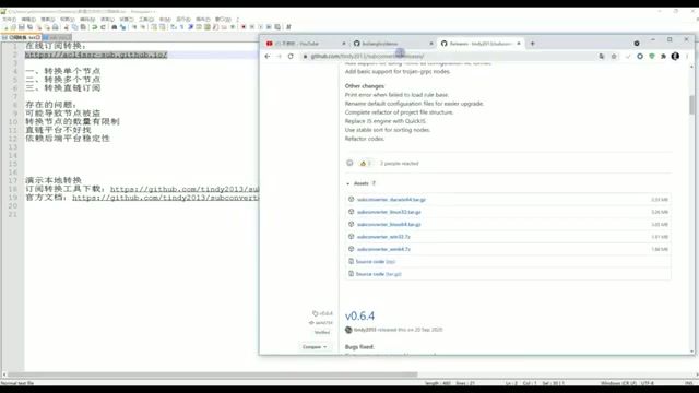 订阅转换界面与后端地址设置