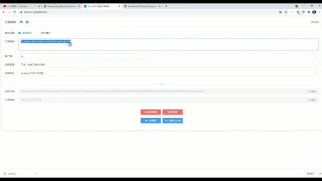 通过本地文件路径进行配置格式互转